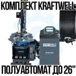 Комплект шиномонтажного оборудования KraftWell Полуавтомат до 26"
