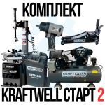 Комплект шиномонтажного оборудования KraftWell СТАРТ 2