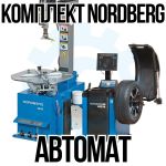 Комплект шиномонтажного оборудования Nordberg Автомат