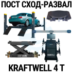 Пост сход-развала 3D с подъёмником 4т KraftWell 4WL_set_2, с поворотными кругами
