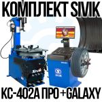 Комплект шиномонтажного оборудования Сивик КС-402А ПРО + GALAXY