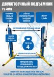 Подъемник двухстоечный автомобильный 4 тонны Техносоюз TS-4MR, электрогидравлический, 220/380В