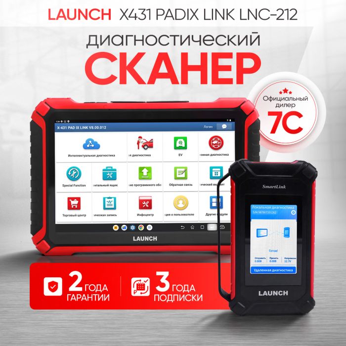 Диагностический автосканер Launch X431 PADIX Link LNC-212, многофункциональный