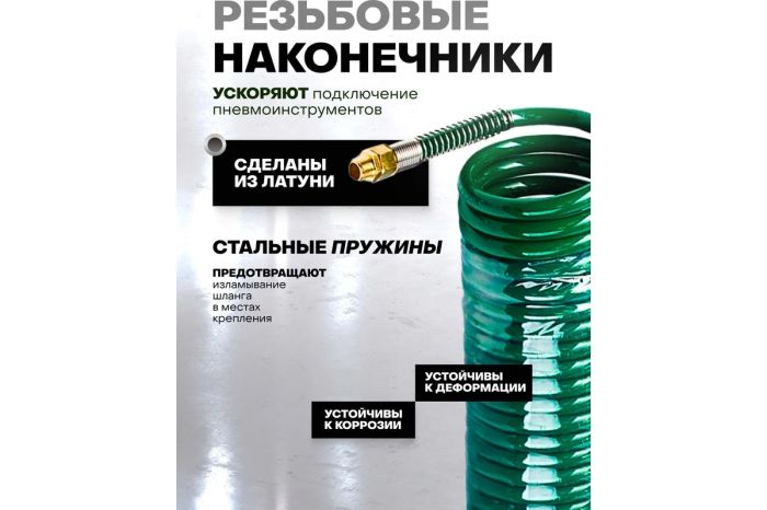 Шланг для раздачи сжатого воздуха RockForce RF-1410-15M(15098), 10х14мм, с быстроразъёмами, 15м