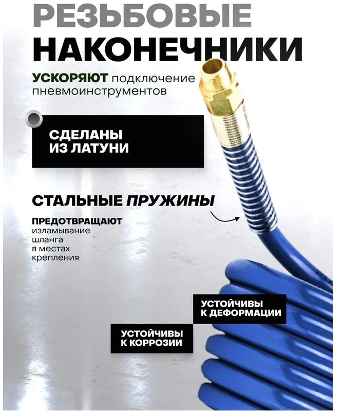 Шланг для раздачи сжатого воздуха RockForce RF-1208-10M(15056), 8х12мм, с быстроразъёмами, 10м