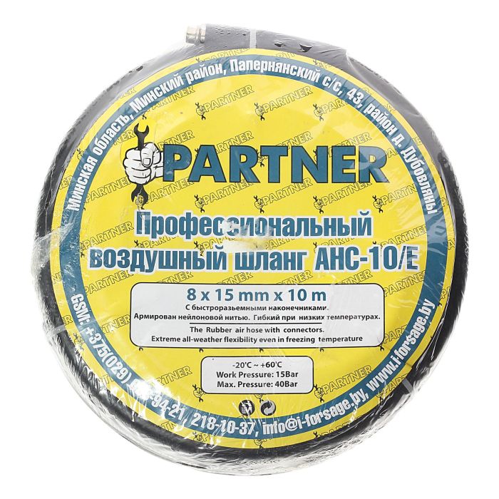Шланг пневматический резиновый Partner ER-AHC-10/Е, 8x15ммx10м