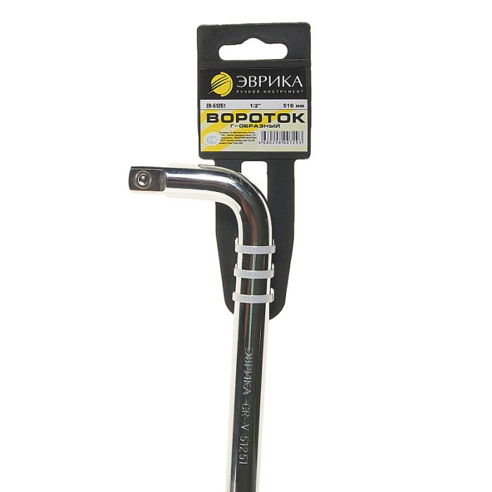 Вороток шарнирный Г-образный ЭВРИКА ER-51251, 1/2", 510мм