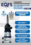 Пневмогайковерт ударный EQFS ES7800, 1", грузовой, 3800 Нм