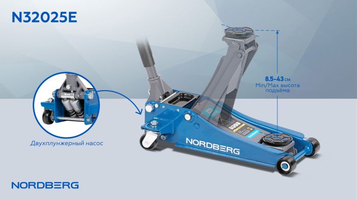 Домкрат подкатной гидравлический 2,5 тонны Nordberg N32025E, с резиновой насадкой