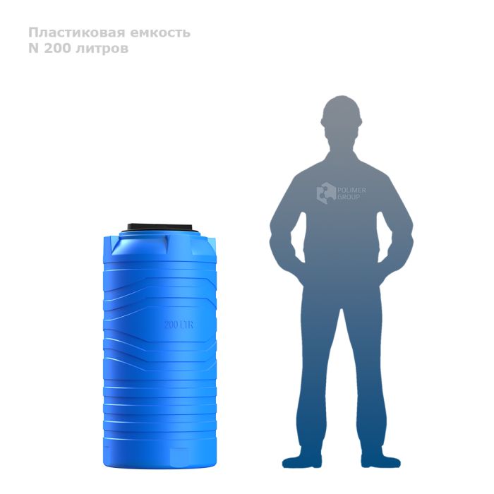 Емкость цилиндрическая Polimer-Group N 200, 200 литров, в ассортименте