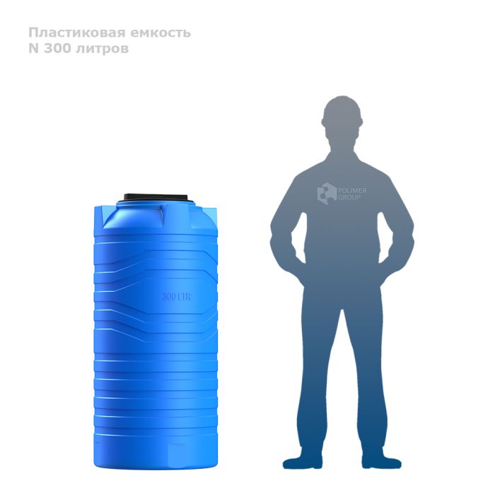 Емкость цилиндрическая Polimer-Group N 300, 300 литров, в ассортименте