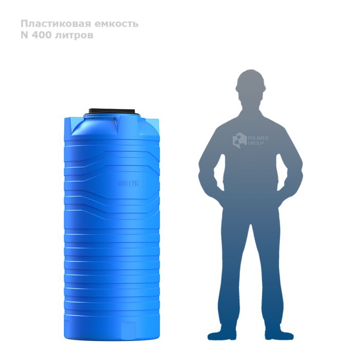 Емкость цилиндрическая Polimer-Group N 400, 400 литров, в ассортименте