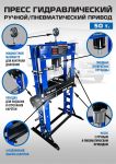 Пресс пневмогидравлический 50 тонн EQFS ES0501-4A, ручной, напольный, гаражный