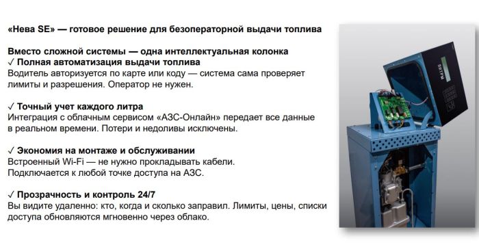 Безоператорная ТРК Гарвекс НЕВА SE 552, 50л/мин, всасывающая, 380В