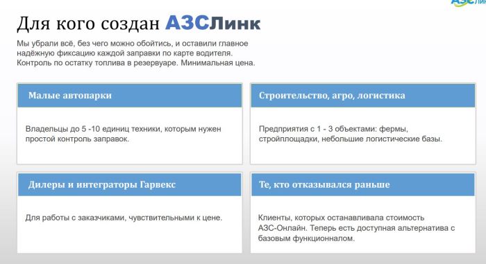 Безоператорная ТРК Гарвекс НЕВА SE 582, 80л/мин, всасывающая, 380В