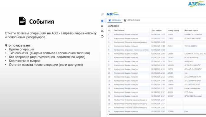Безоператорная ТРК Гарвекс НЕВА SE 551, 50л/мин, напорная, 220В