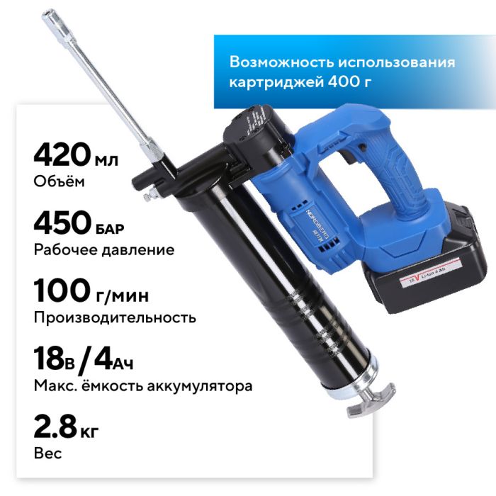 Шприц аккумуляторный для густой смазки Nordberg NE773K, 420 мл