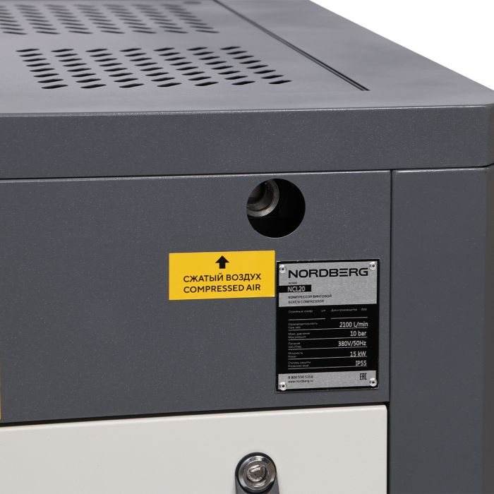 Винтовой компрессор Nordberg NCL20, прямой привод, 10 бар, IP55, 2100л/мин, 15кВт