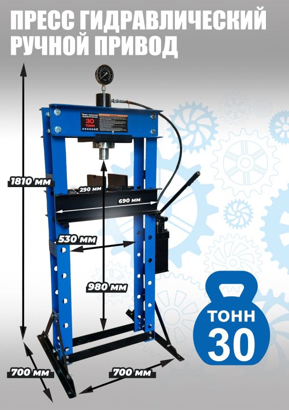 Пресс гидравлический 30 тонн Техносоюз TS0500-4, ручной, напольный, гаражный