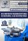 Шиномонтажный станок легковой Техносоюз TS-3923A, полуавтоматический, 220/380В