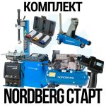 Комплект шиномонтажного оборудования Nordberg Старт