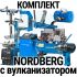 Комплект шиномонтажного оборудования Nordberg с вулканизатором