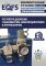 Шиномонтажный станок легковой EQFS ES-3022, полуавтоматический, 220В