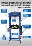 Пресс пневмогидравлический 30 тонн EQFS ES0500BF-30, ручной/ножной, напольный, гаражный