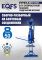 Пресс пневмогидравлический ручной 50 тонн EQFS ES-0550A, напольный, гаражный