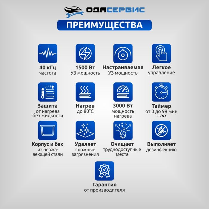 Ультразвуковая ванна с цифровым управлением и подогревом ОДА Сервис ODA-LQ1080, 108л