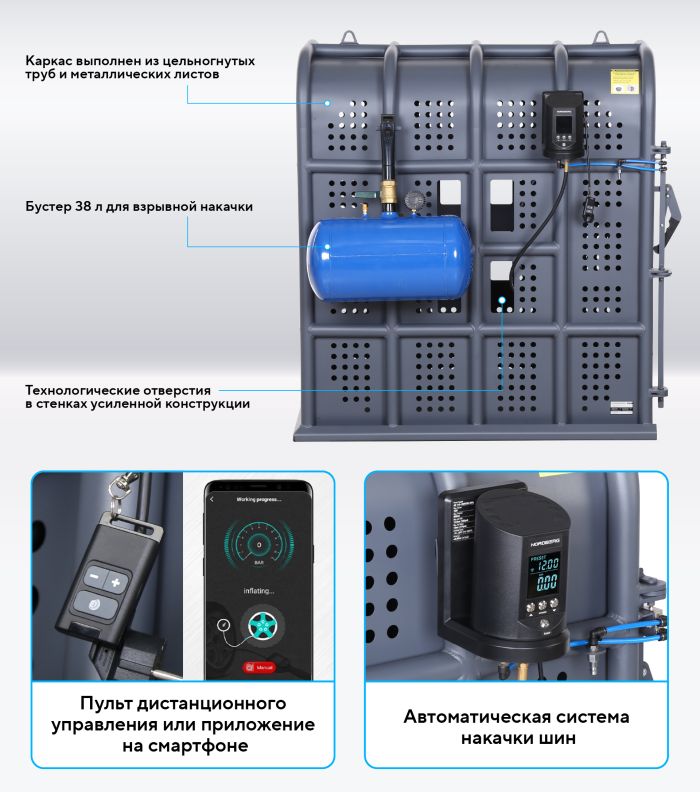 Клеть защитная для накачки грузовых шин (колес) Nordberg 46TC12