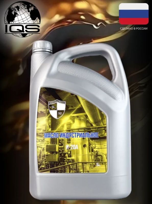 Индустриальное масло И-20, л