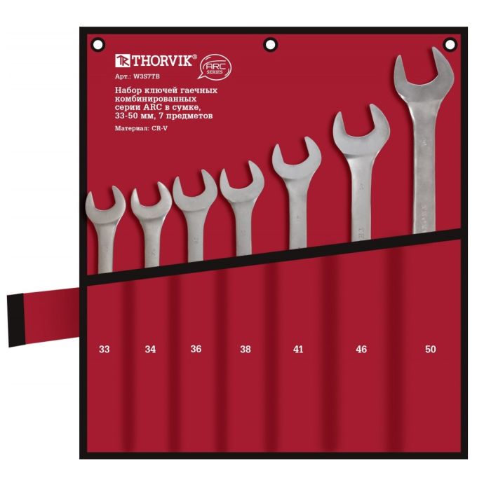 Набор ключей гаечных комбинированных Thorvik W3S7TB, 33-50мм, 7 пр.