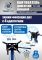 Кантователь двигателя Техносоюз TS-1805, 907 кг, складной