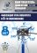 Кантователь двигателя Техносоюз TS-1805, 907 кг, складной