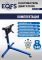 Кантователь двигателя EQFS ES-1801, 340 кг