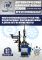 Шиномонтажный станок легковой Техносоюз TS24AC+HR360, автоматический, с третьей рукой, 220/380В