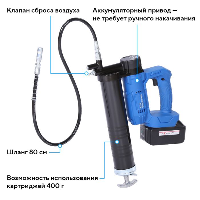 Шприц аккумуляторный для густой смазки Nordberg NE773K, 420 мл