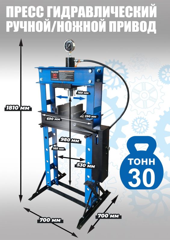 Пресс гидравлический ручной/ножной 30 тонн Техносоюз TS0500F-4, напольный, гаражный