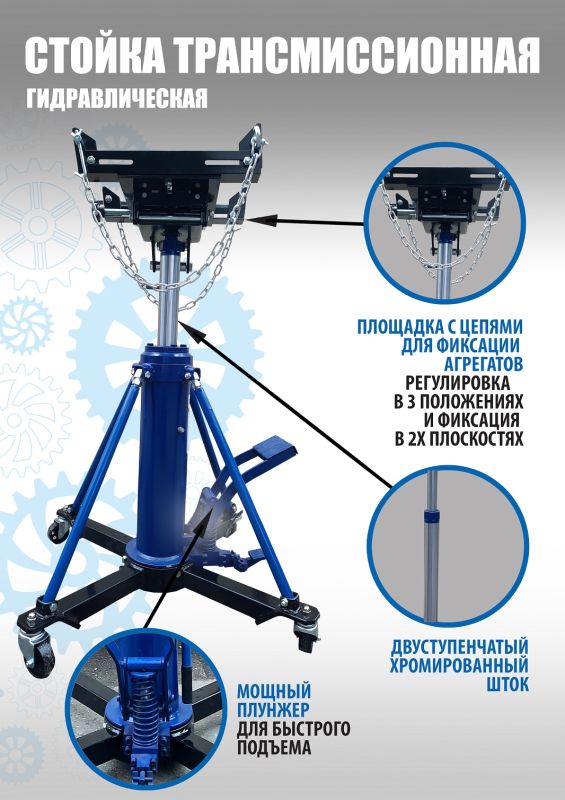 Стойка трансмиссионная гидравлическая 1 тонна Техносоюз TS0806, двухступенчатая