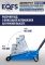 Домкрат подкатной гидравлический 3 тонны EQFS ES-3003, автомобильный