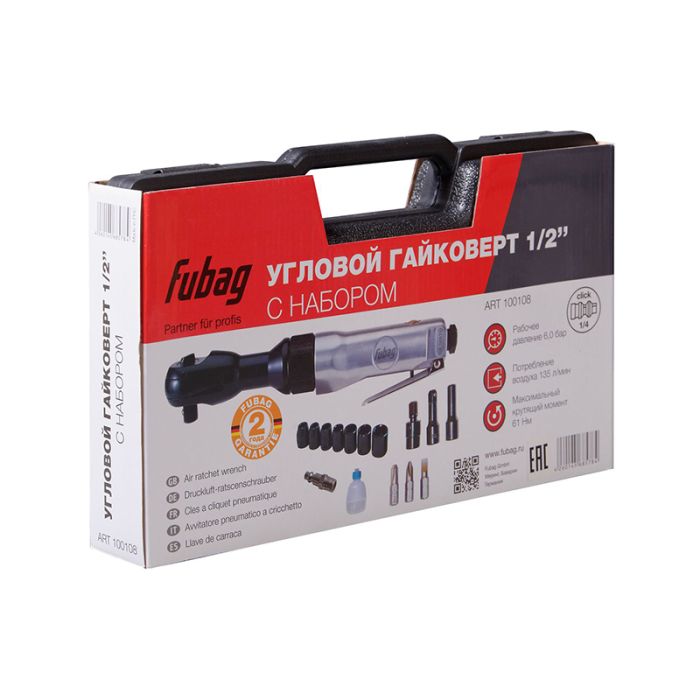 Пневмогайковерт угловой FUBAG RW61, 1/2", 61Нм, с набором головок
