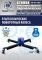 Стойка трансмиссионная гидравлическая 600 кг Техносоюз TS-0103D, двухступенчатая