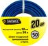 Шланг пневматический ПВХ Garage 81449400, 12х15мм, в бухте 50м