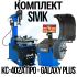 Комплект шиномонтажного оборудования Сивик КС-402А ПРО + GALAXY Plus