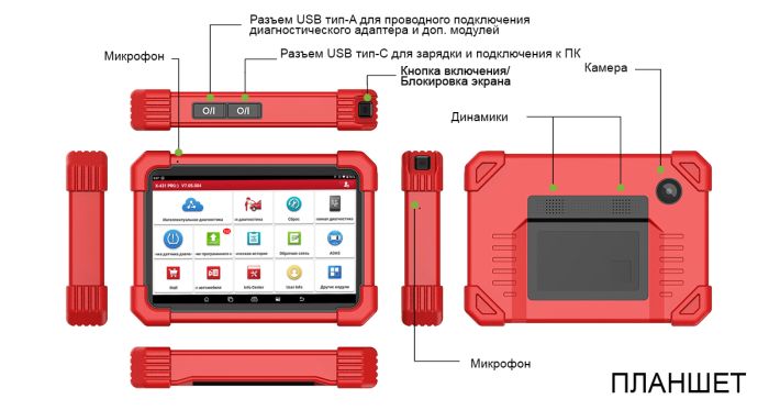 Диагностический автосканер мультимарочный LAUNCH X431 PRO V5.0 SE, для легковых авто