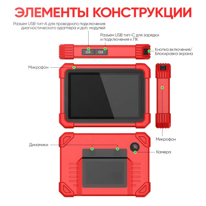 Диагностический многофункциональный автосканер Launch X-431 PRO3 LINK HD LNC-268