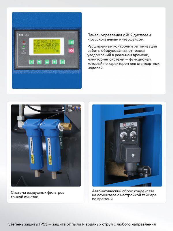 Винтовой компрессор Nordberg NCC10RD, прямой привод, 10 бар, IP55, 900л/мин, 260л, с осушителем