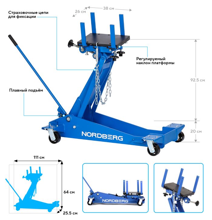Домкрат подкатной гидравлический 2 тонны Nordberg N32210, трансмиссионный