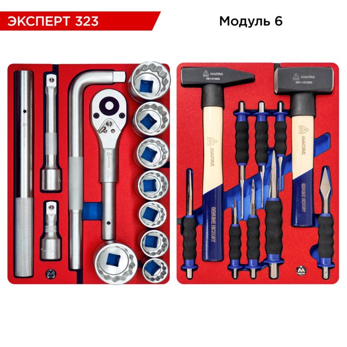 Тележка инструментальная Мастак Оптима 52-07323B, закрытая, 7 ящиков, с набором инструментов 323пр.